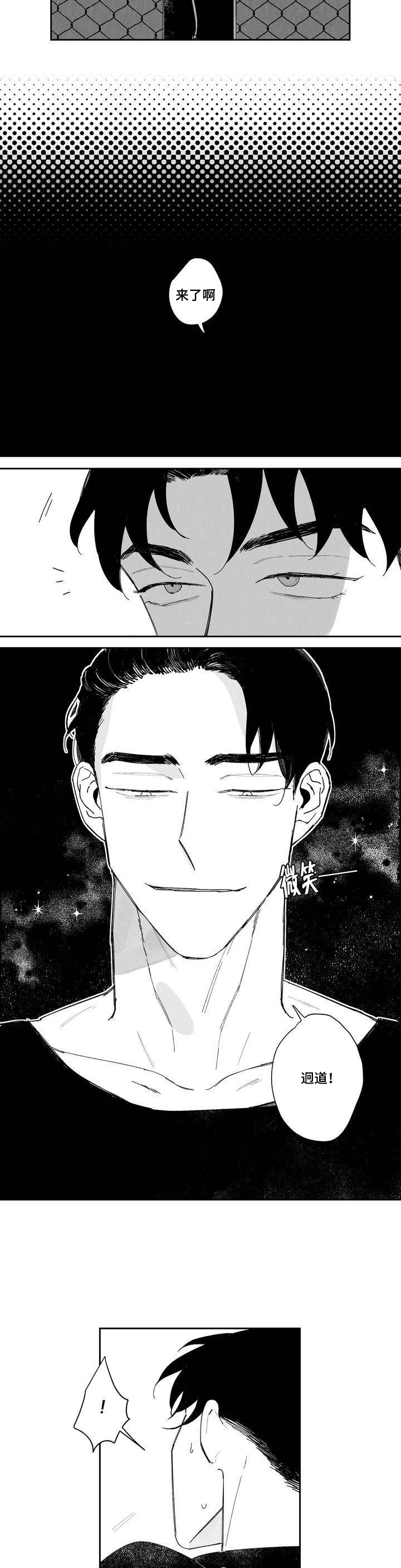 败类原版下载免费漫画,第1章：演员2图