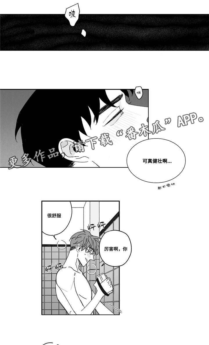 败类歌词漫画,第4章：拍摄2图