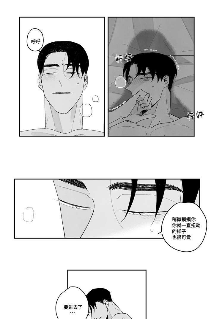 败类是什么意思漫画,第10章：融化了2图