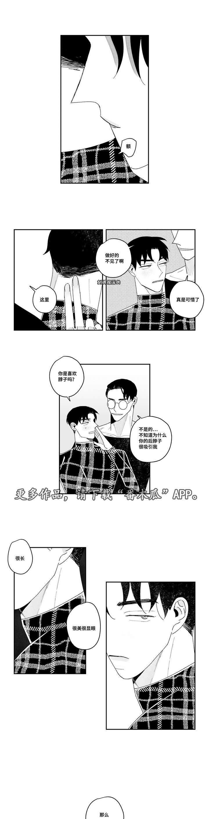 败类作者其它作品漫画,第9章：我会给你看1图