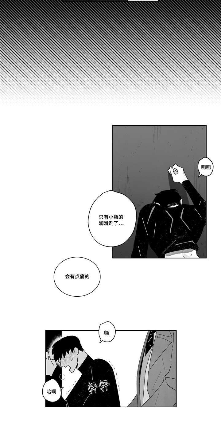 败类歌词完整试听漫画,第16章：期待吗2图