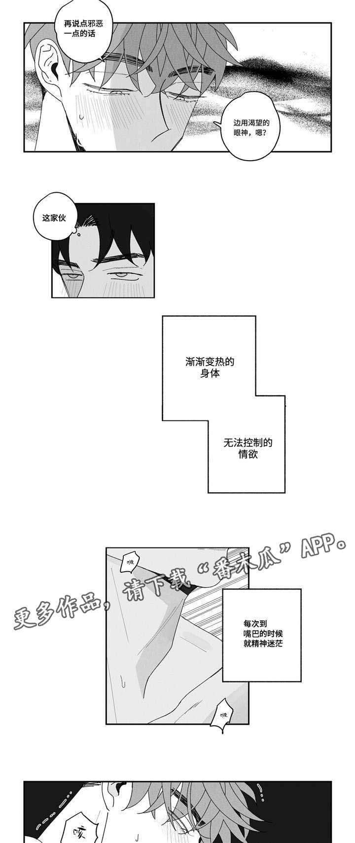 败类图片漫画,第4章：拍摄1图