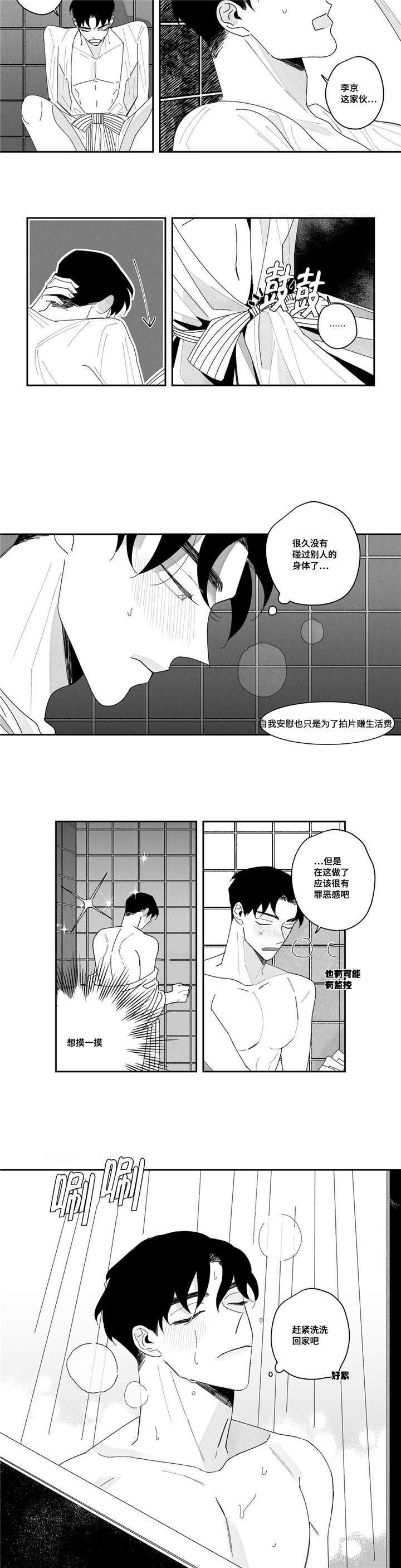 败类原型漫画,第3章：被赶出门2图