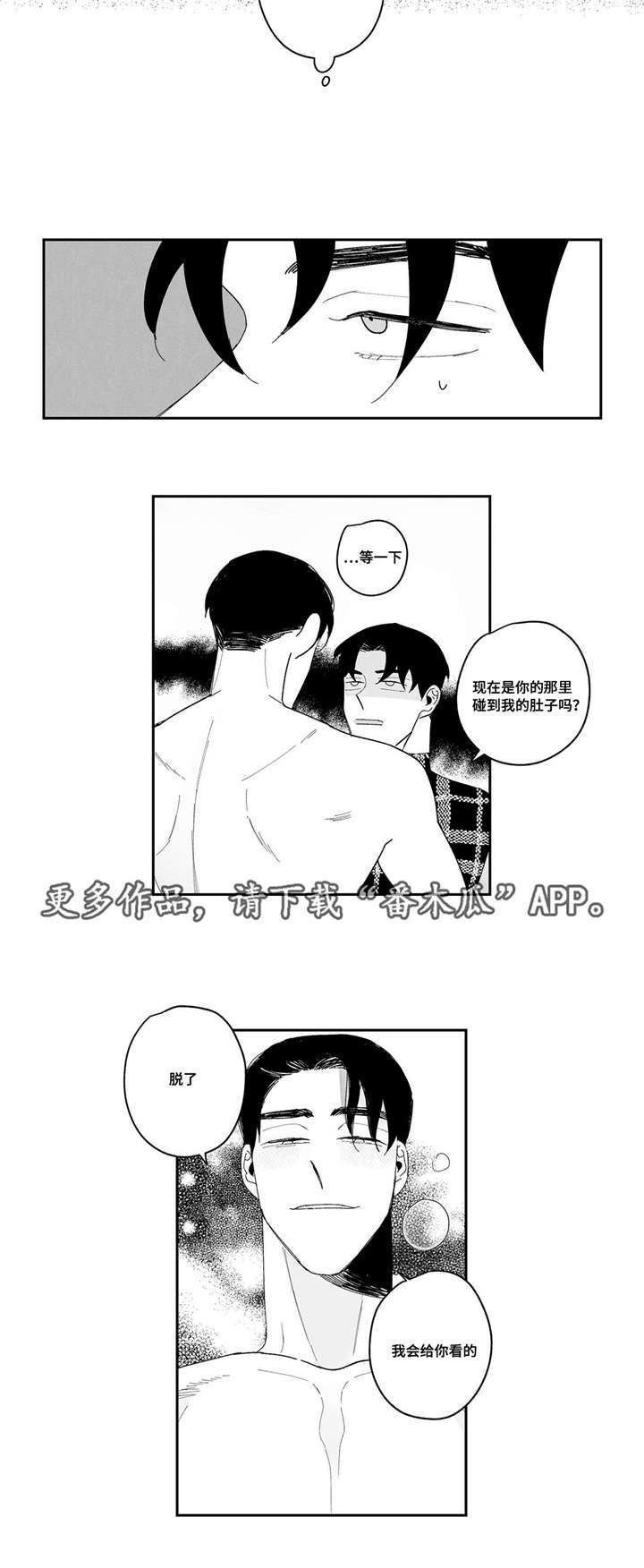 败类原版完整版mv漫画,第9章：我会给你看1图