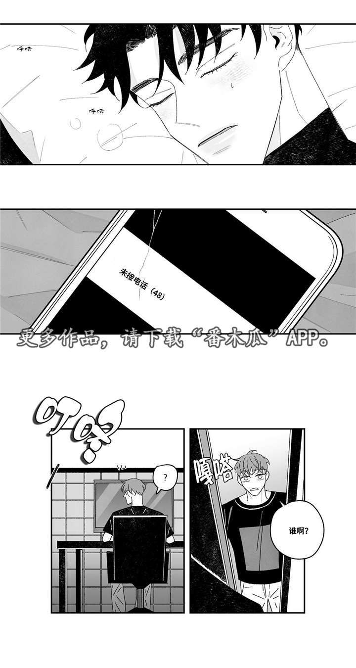 败类歌词完整试听漫画,第15章：嫉妒1图