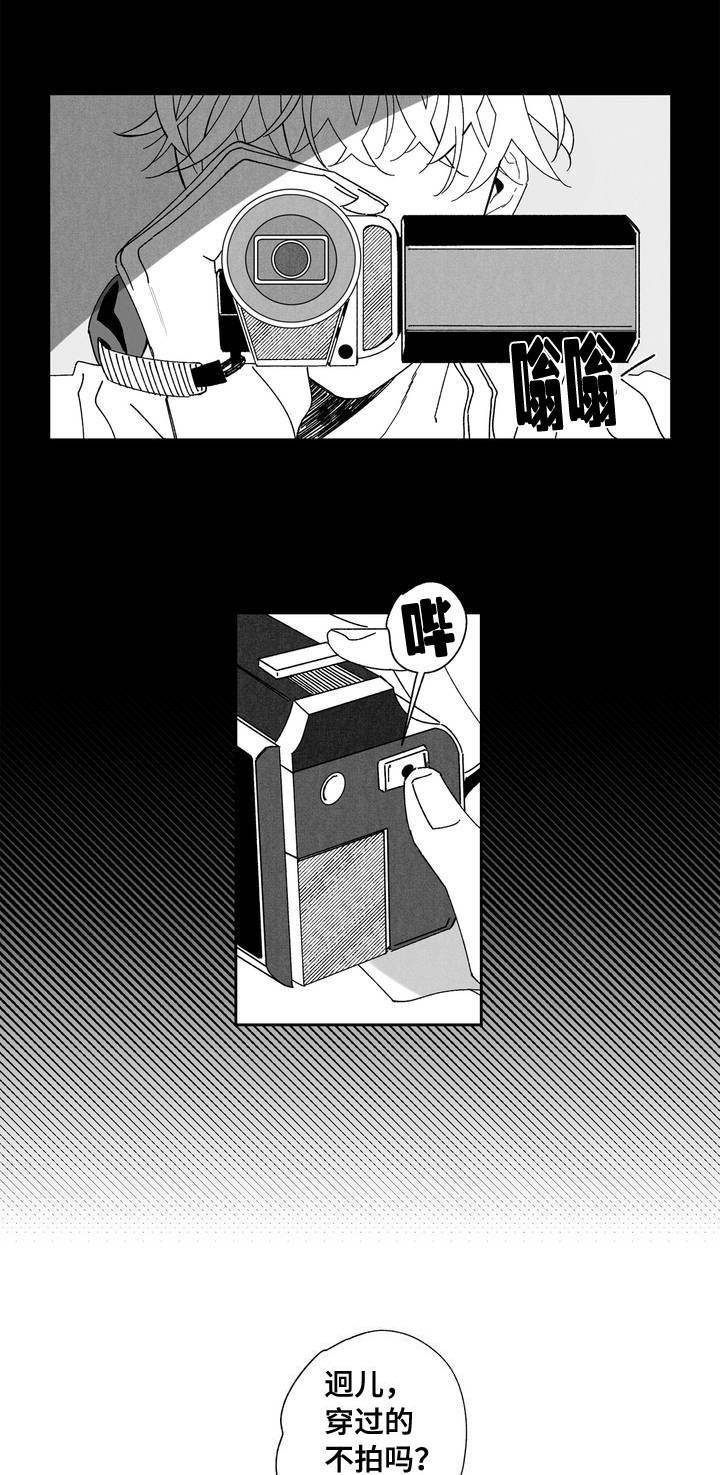 败类什么意思漫画,第1章：演员2图