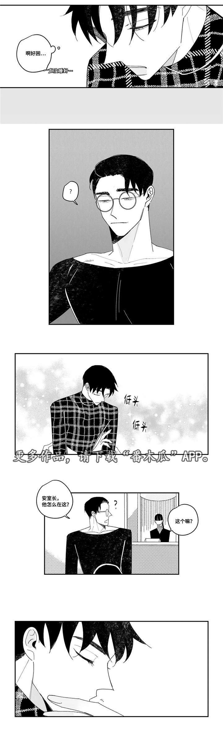 败类简介漫画,第8章：最贵的2图