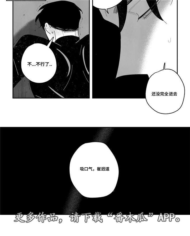 败类贵州方言说唱漫画,第16章：期待吗2图