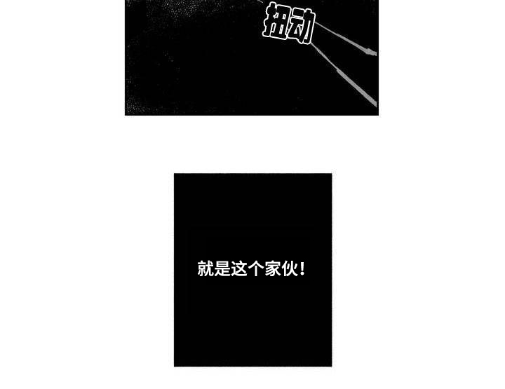 败类原版下载免费漫画,第1章：演员1图