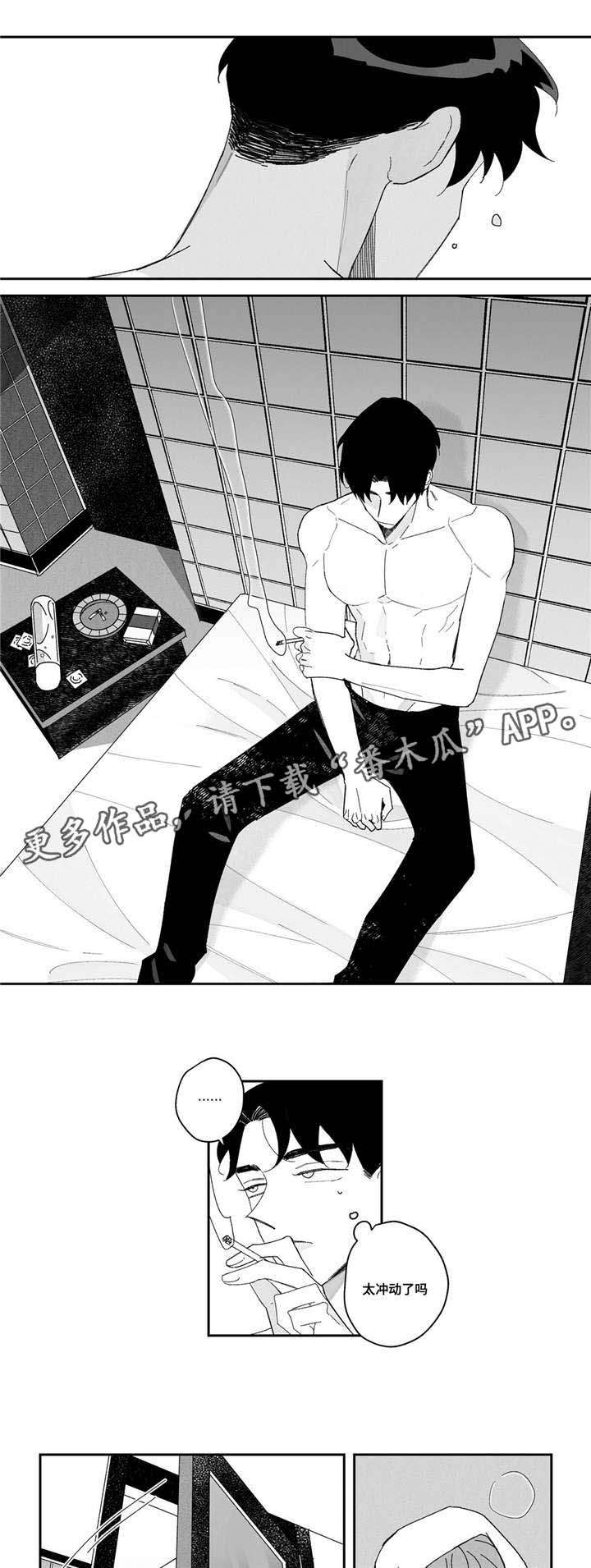 败类歌曲漫画,第4章：拍摄1图