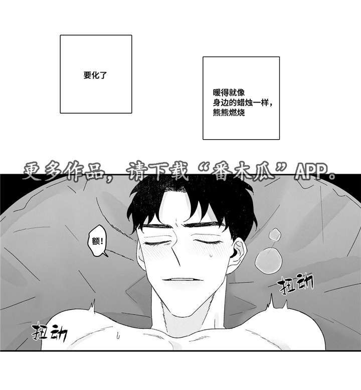 败类简介漫画,第10章：融化了1图