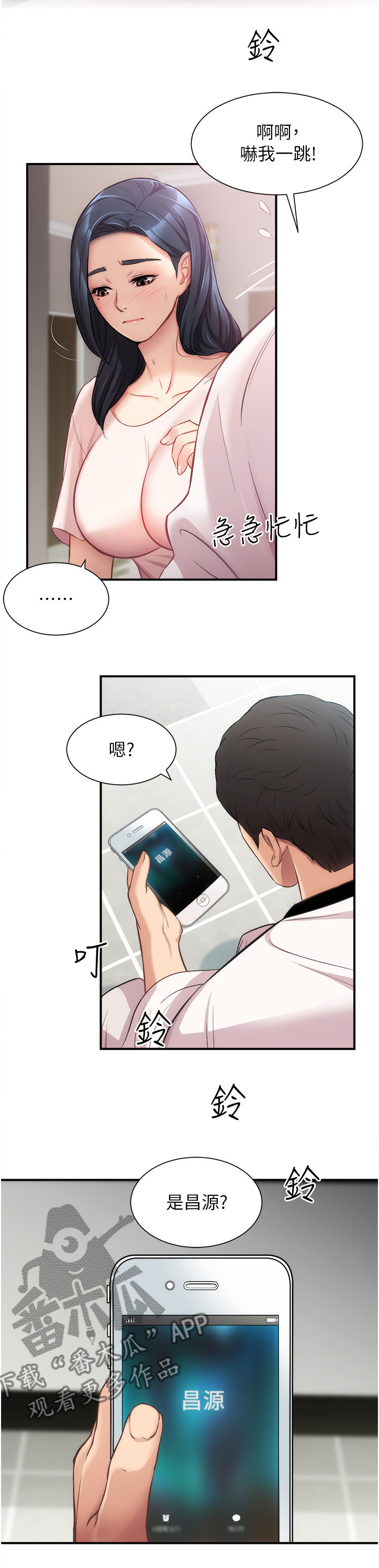 秀晶诊疗室无删减话免费漫画漫画,第36章：已经好久了1图