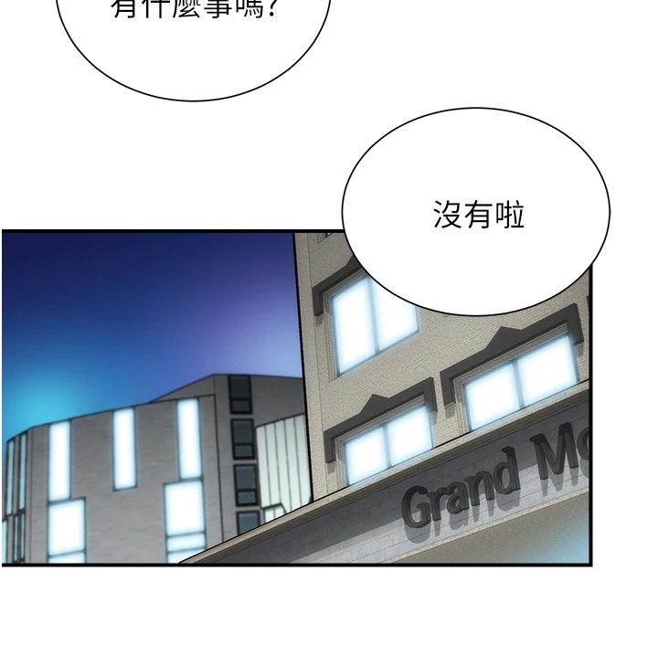 秀静聊诊所漫画,第84章：他真的…2图