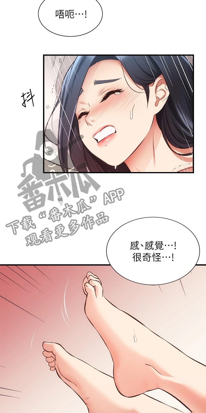 秀静诊疗所是正规医院吗漫画,第63章：明明就喜欢2图