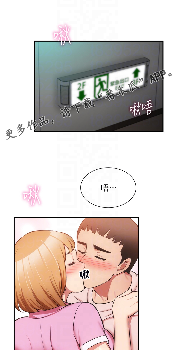 秀静诊疗室漫画,第90章：后脚就忘1图