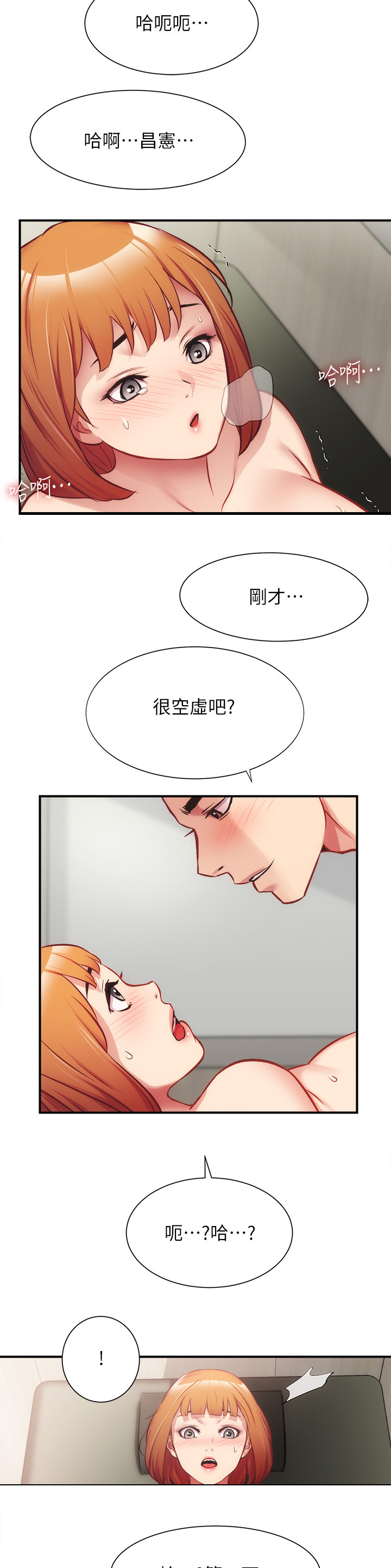 秀静大人漫画,第48章：我也是2图