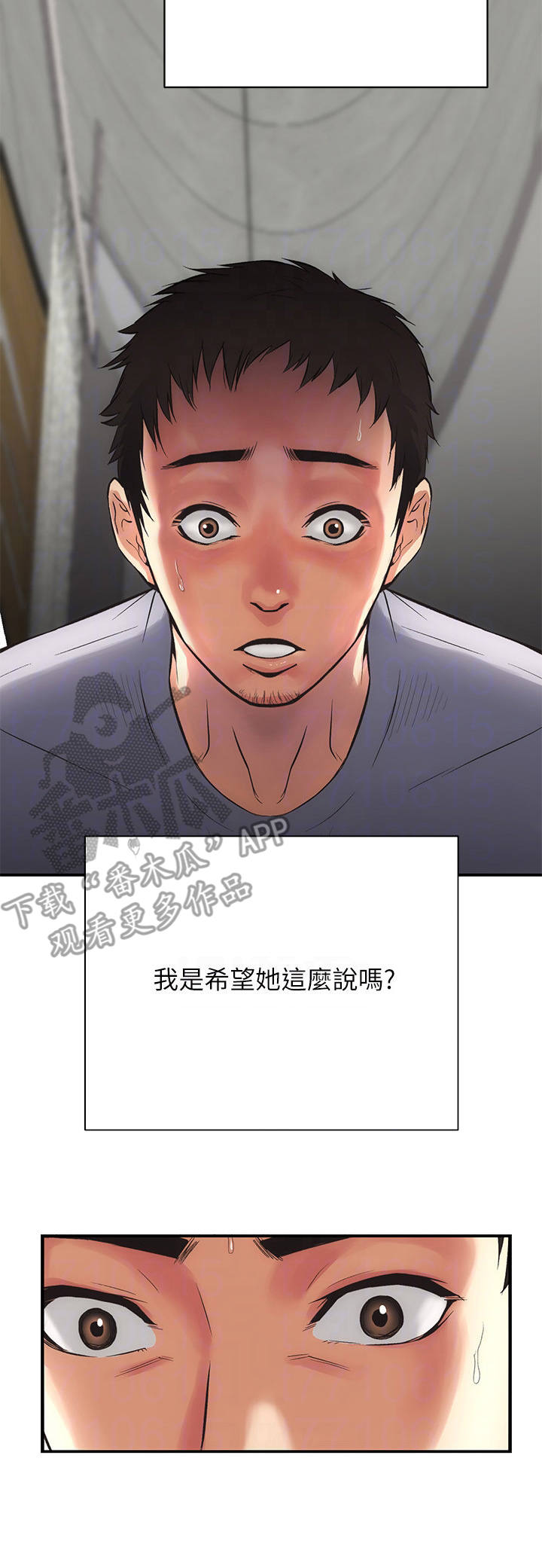 秀静美容院漫画,第9章：狂奔1图