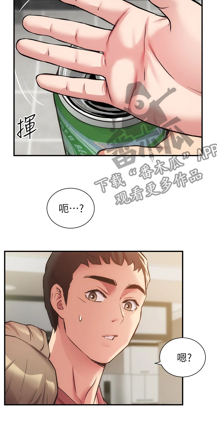 秀静心漫画,第67章：温馨的家庭2图