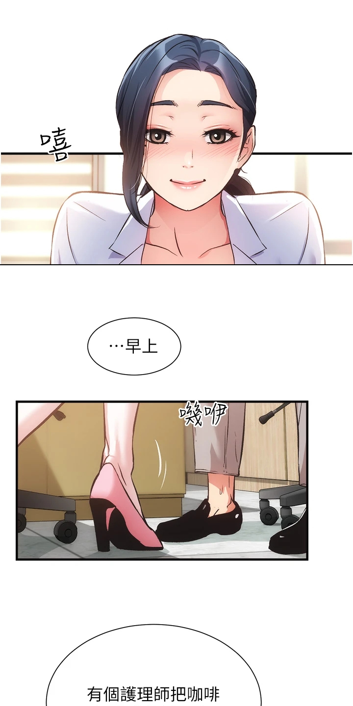 秀静诊疗所是正规医院吗漫画,第77章：仔细检查1图