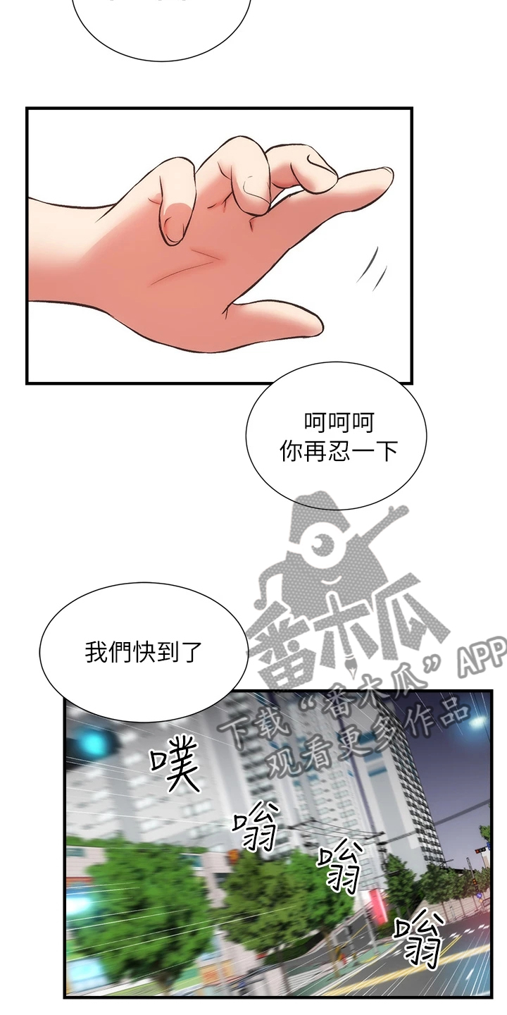 秀静养生馆漫画,第81章：追求刺激2图