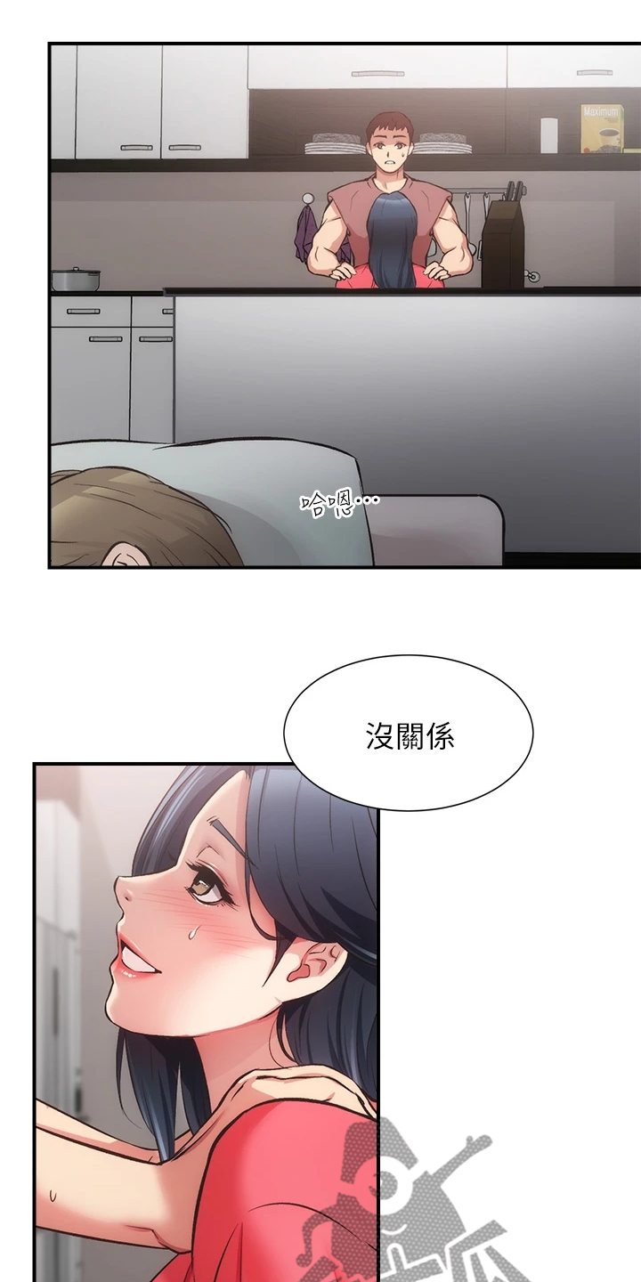 秀静诊疗所漫画漫画,第67章：温馨的家庭2图