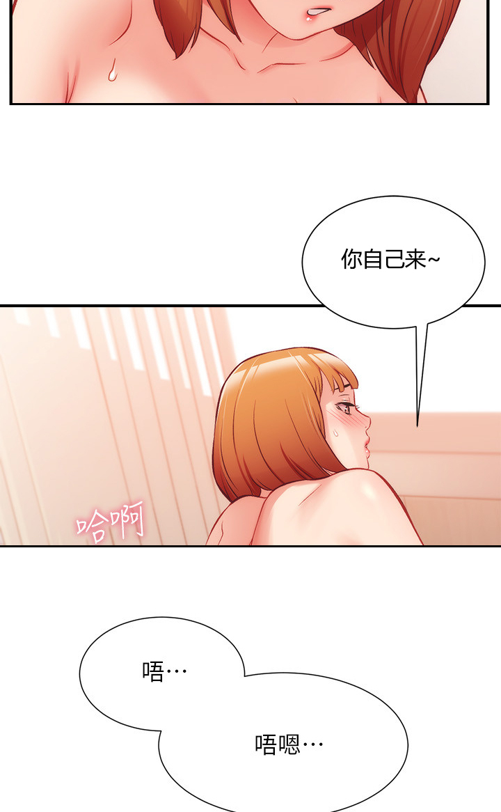 秀静的所有视频漫画,第50章：家里没事吧1图