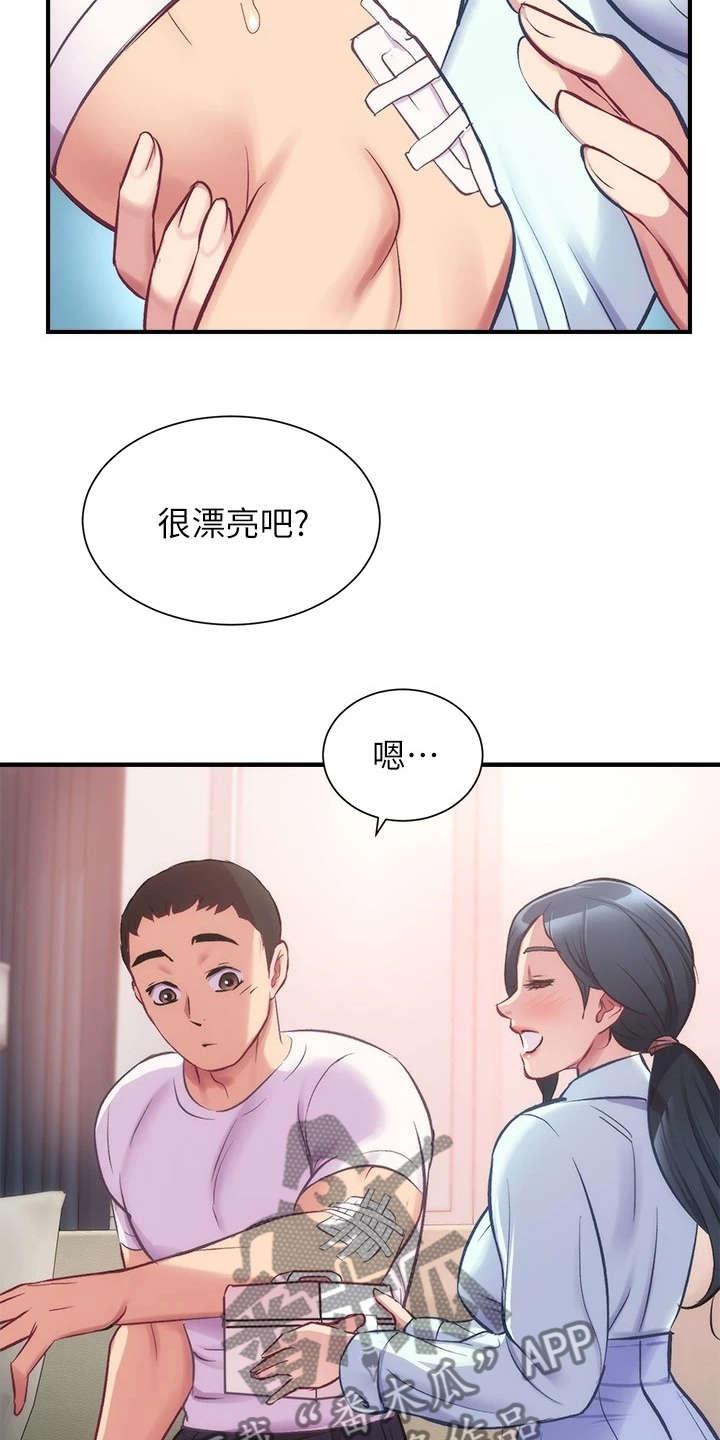 秀静的所有视频漫画,第53章：什么关系1图