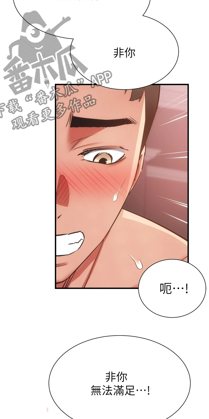 秀静诊疗所漫画漫画,第96章：你的腰不好1图