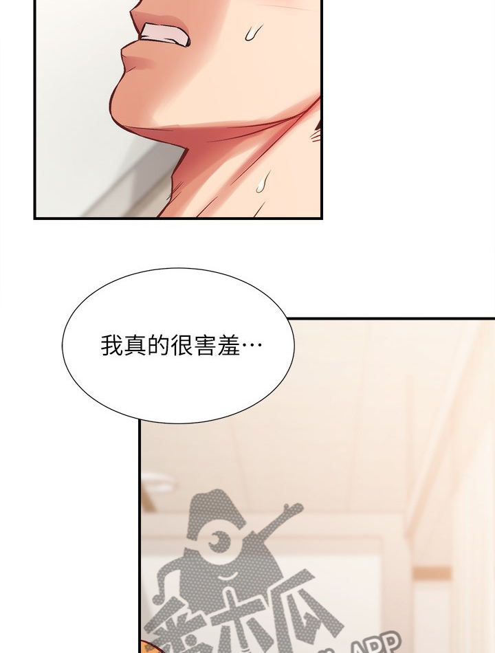 秀静的所有视频漫画,第50章：家里没事吧2图