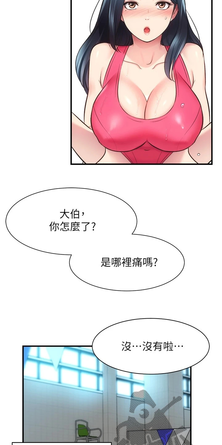 秀静诊疗所是正规医院吗漫画,第57章：绝对不可能1图