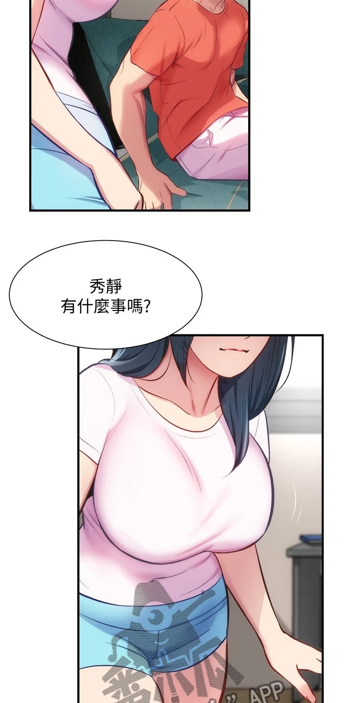 秀静诊疗所图片漫画,第54章：好累呀2图