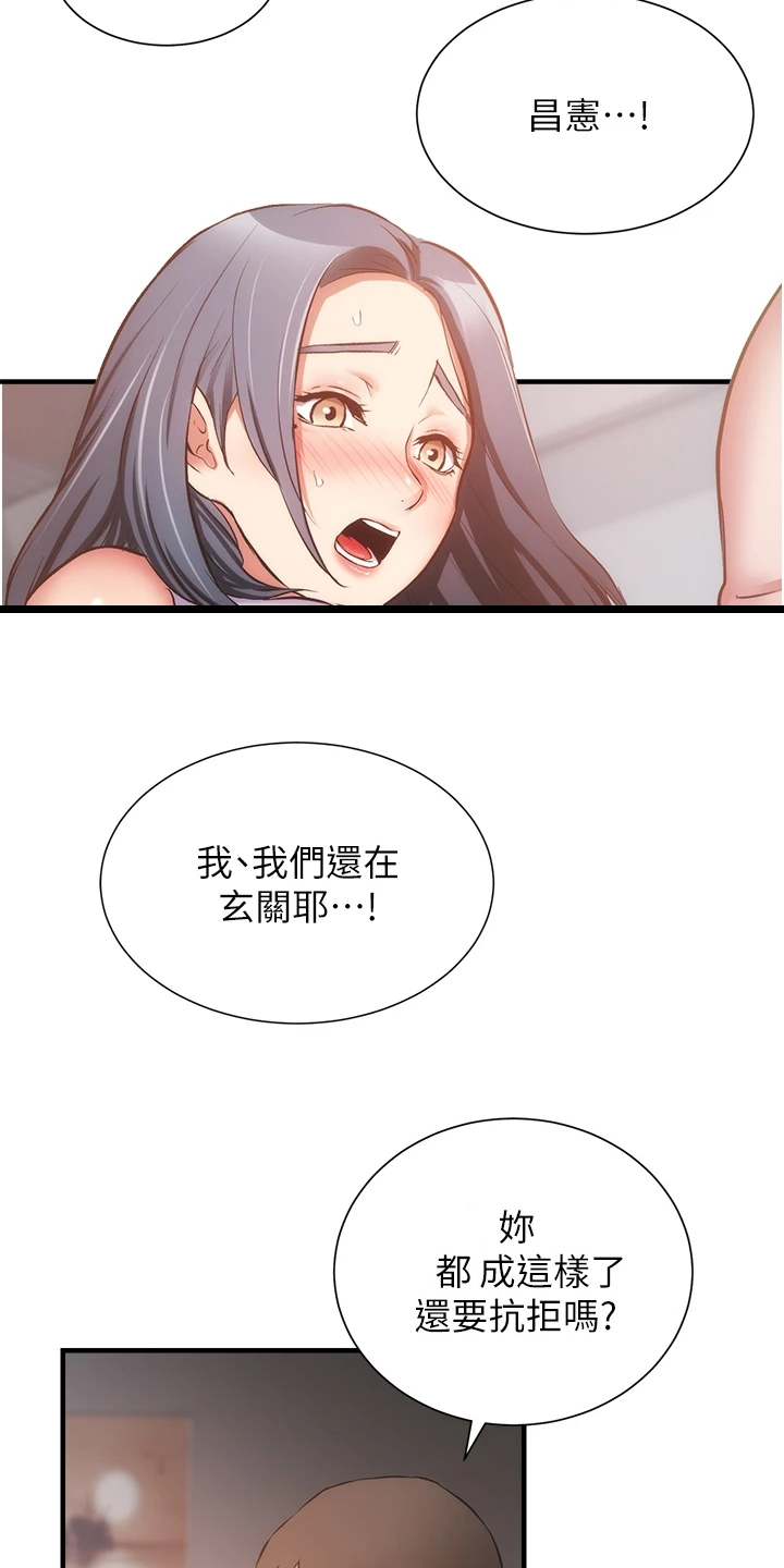 秀静的所有视频漫画,第95章：水到渠成2图