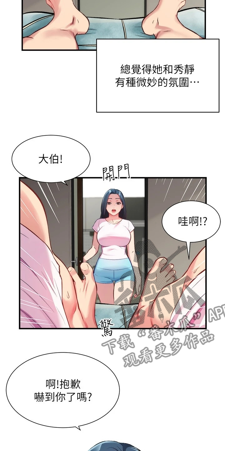 秀静诊疗室漫画,第54章：好累呀2图