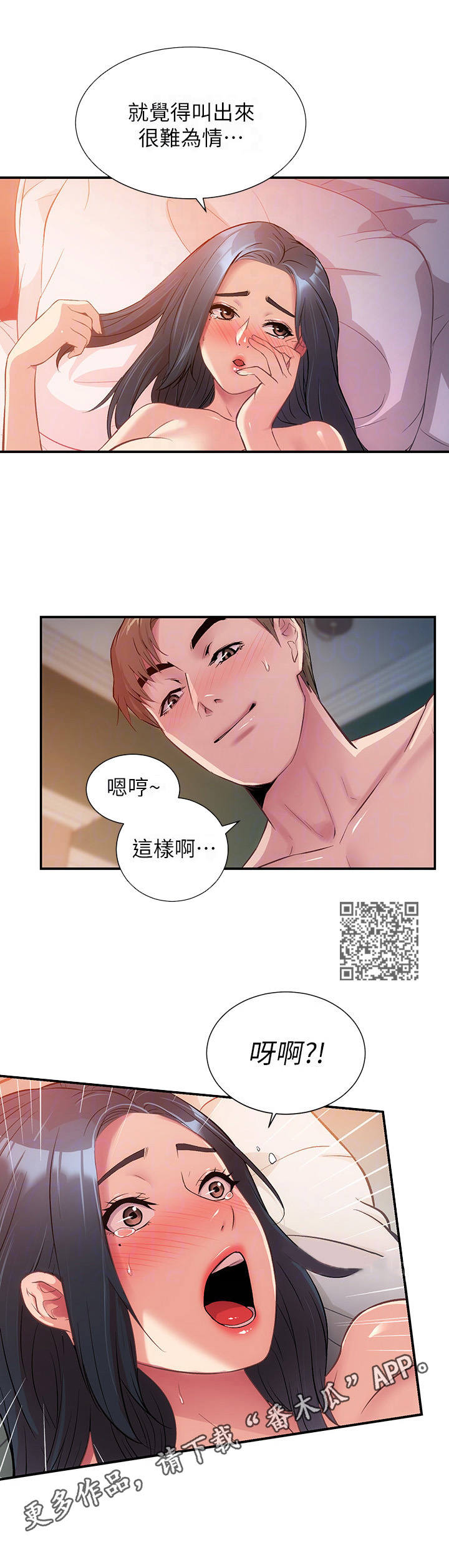 秀晶诊疗室无删减话免费漫画漫画,第22章：偷看1图