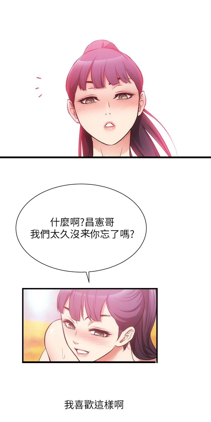 秀静妈漫画,第74章：模仿1图