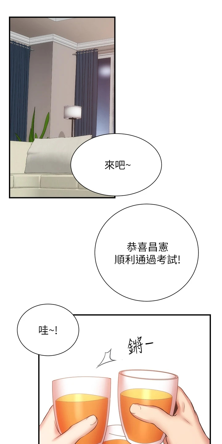 秀静是什么意思漫画,第100章：【完结】自由的生活1图