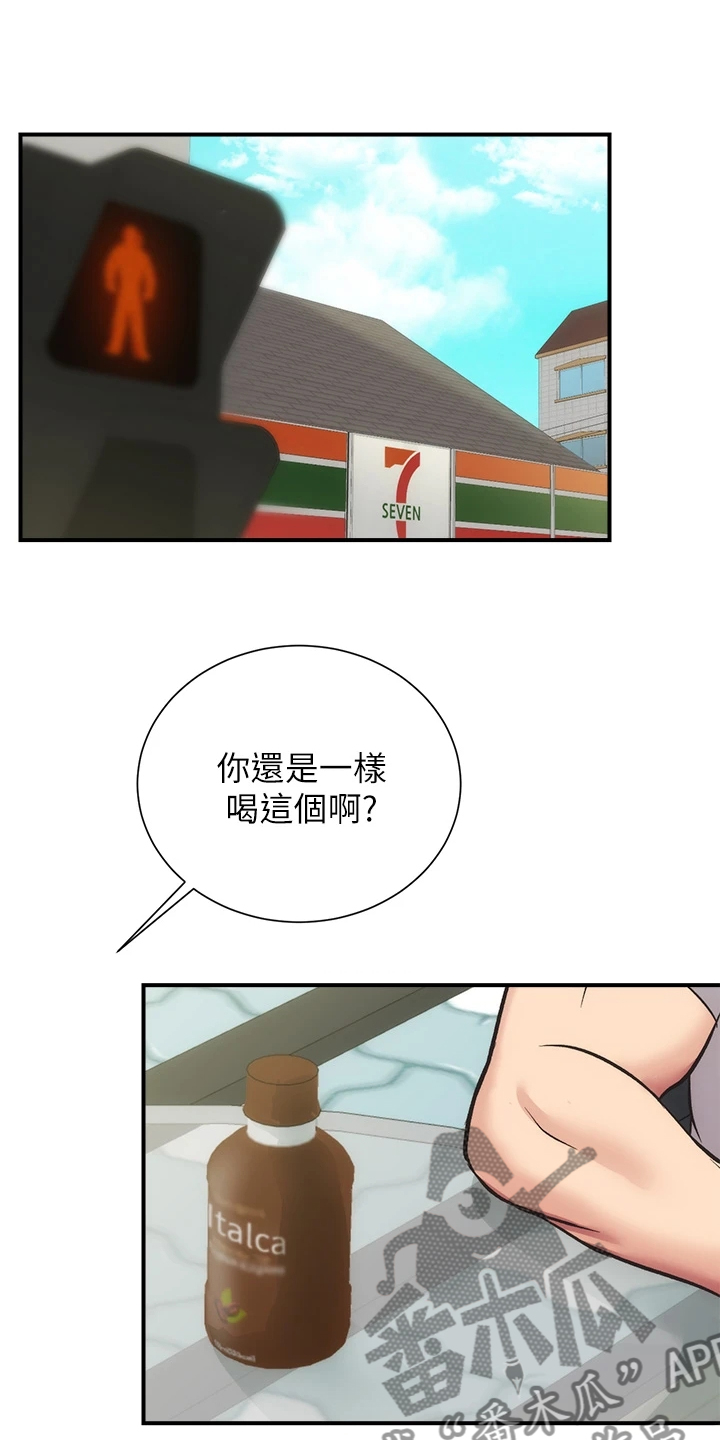 秀静诊疗室漫画,第66章：偶遇前女友1图