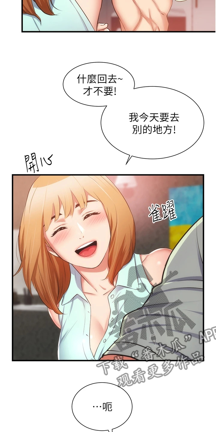 秀静是什么意思漫画,第100章：【完结】自由的生活1图