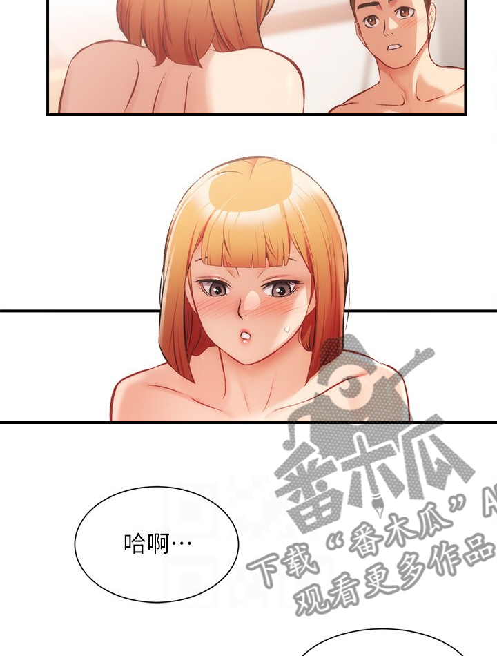 秀静的所有视频漫画,第50章：家里没事吧2图