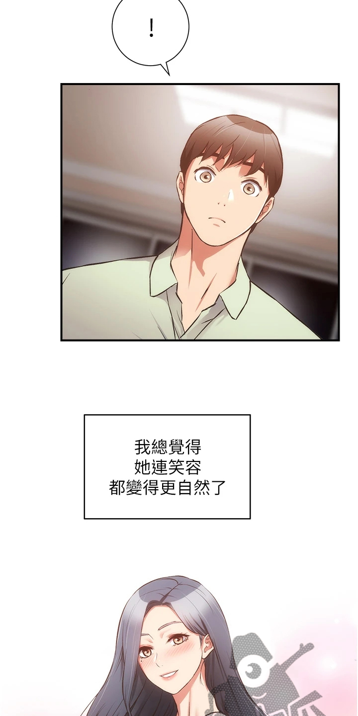 秀静是什么意思漫画,第100章：【完结】自由的生活1图