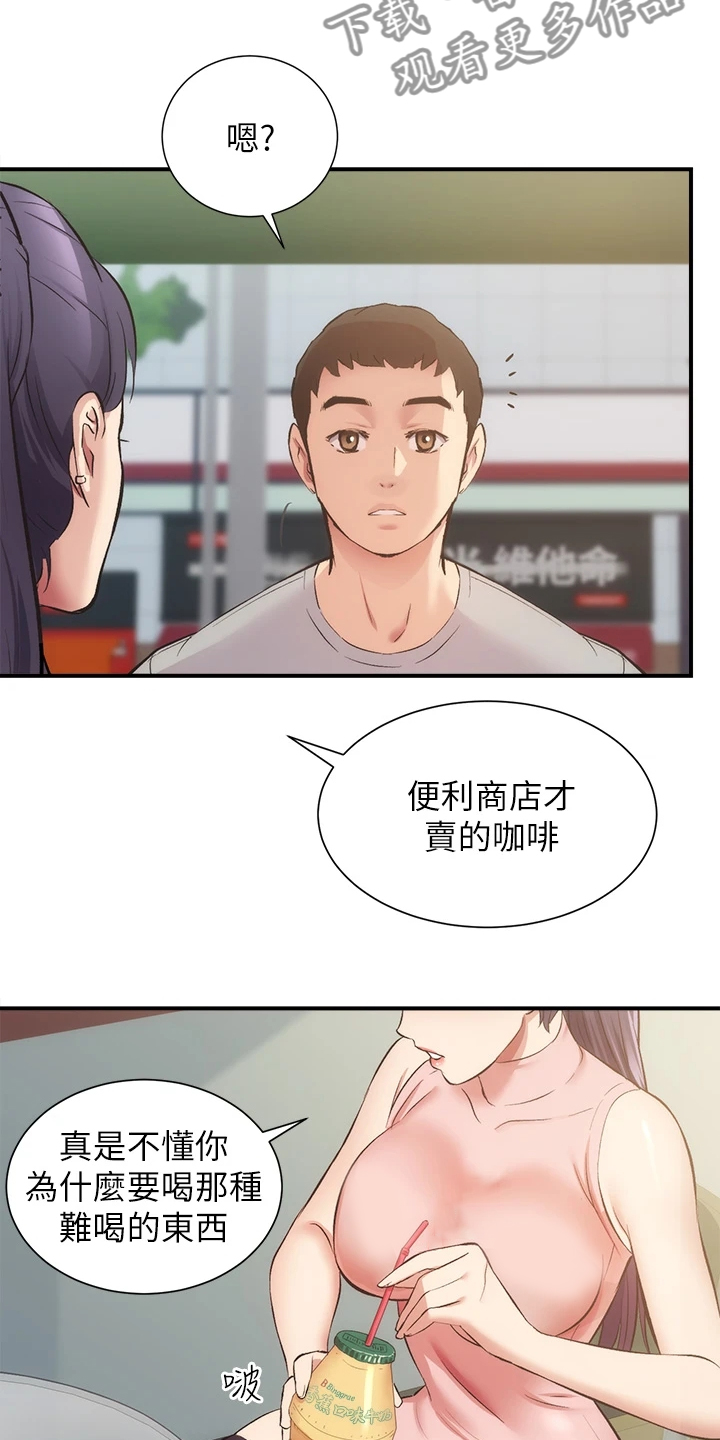 秀静诊疗室漫画,第66章：偶遇前女友2图