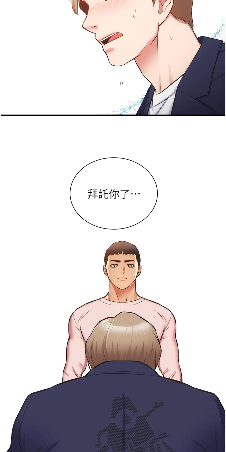 秀静mamamoo漫画,第87章：我不甘心1图