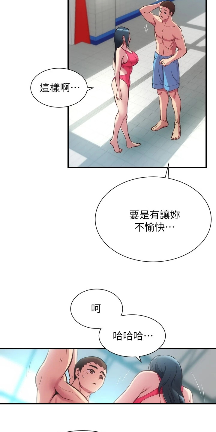 秀静漫画漫画,第55章：好地方1图