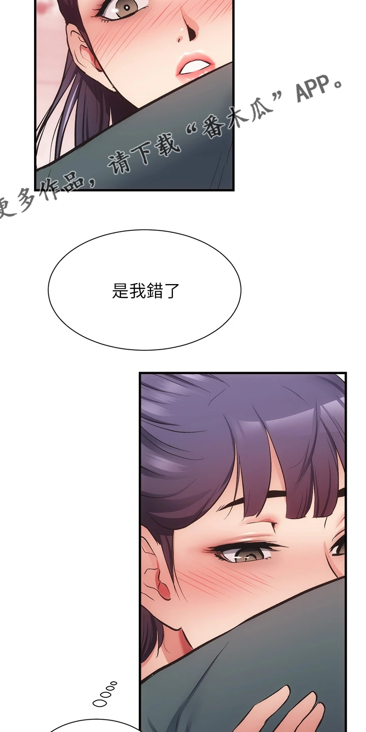 秀静诊疗室免费漫画无删减漫画,第74章：模仿2图