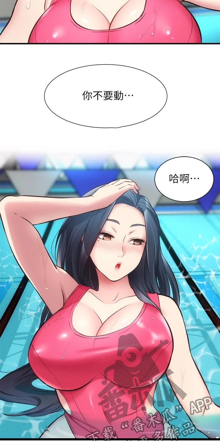 秀静心漫画,第57章：绝对不可能2图