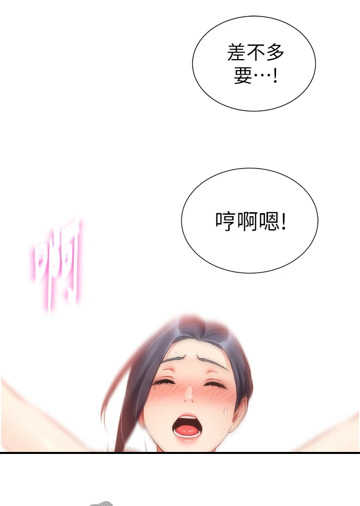 静秀诊疗室免费在线观看漫画,第79章：一定是弟弟2图