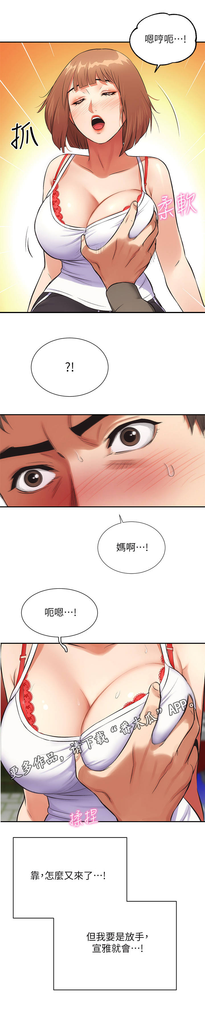 秀静妈漫画,第13章：醉倒1图