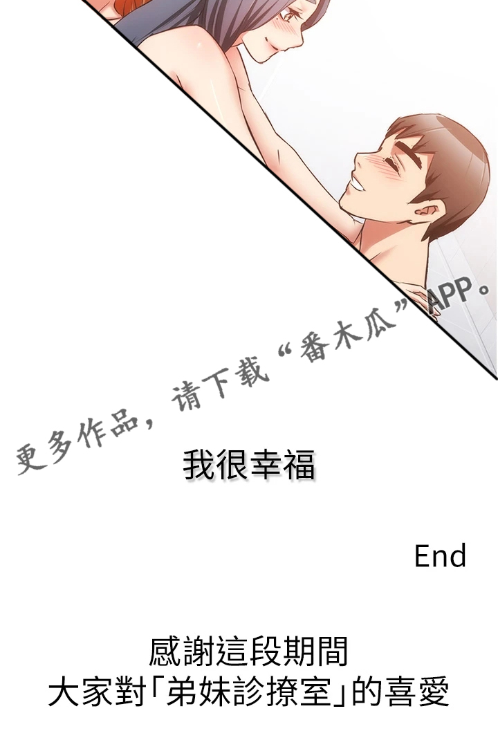 秀静是什么意思漫画,第100章：【完结】自由的生活1图