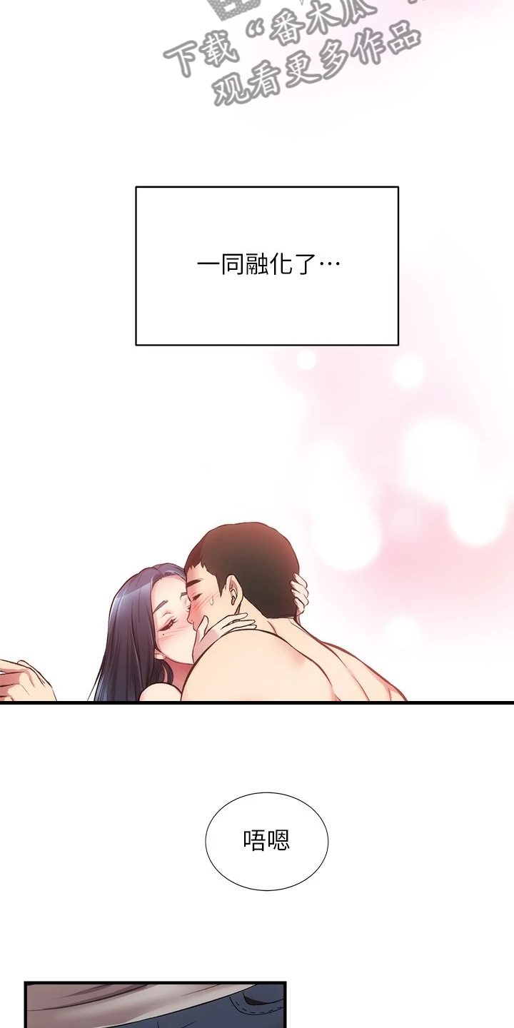 秀静心漫画,第62章：理智崩溃2图