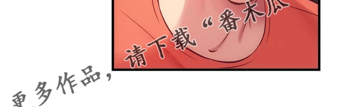 秀静的诊所漫画,第54章：好累呀1图